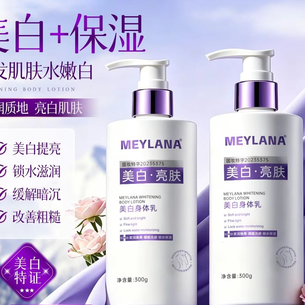 美白香水ボディローション（グリセリン配合）　深層保湿　乾燥肌 - Perfume Fragrance Lotion のレビューと価格